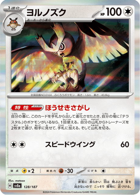 Base Set Pokemon Japanese Pokemon