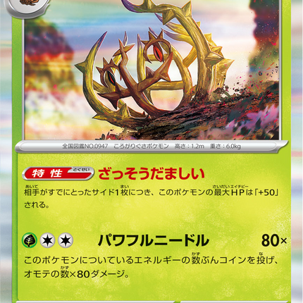 Base Set Pokemon Japanese Pokemon