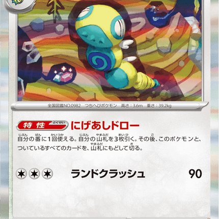 Base Set Pokemon Japanese Pokemon