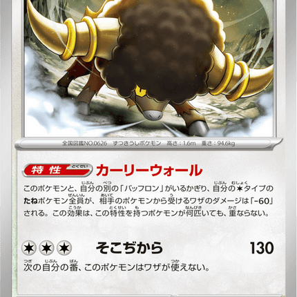 Base Set Pokemon Japanese Pokemon