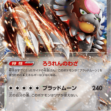 Base Set Pokemon Japanese Pokemon