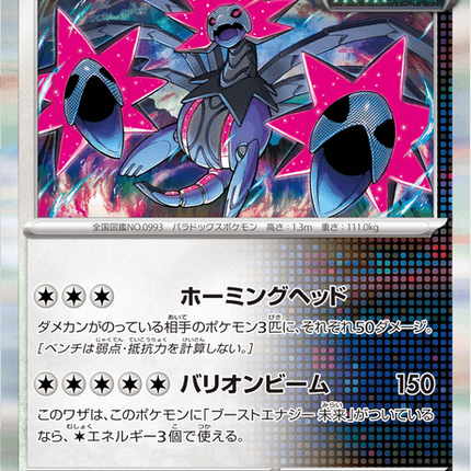 Base Set Pokemon Japanese Pokemon