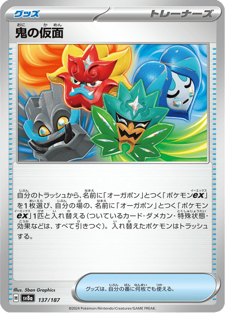 Base Set Pokemon Japanese Pokemon
