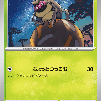 Base Set Pokemon Japanese Pokemon