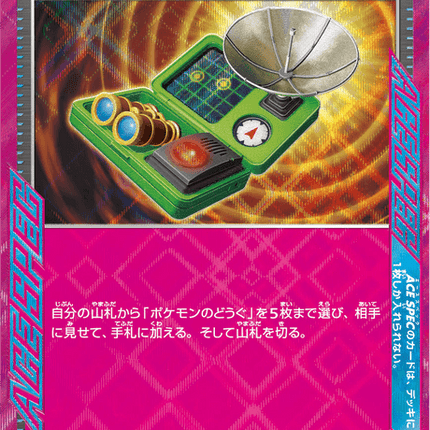 Base Set Pokemon Japanese Pokemon