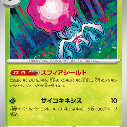 Base Set Pokemon Japanese Pokemon