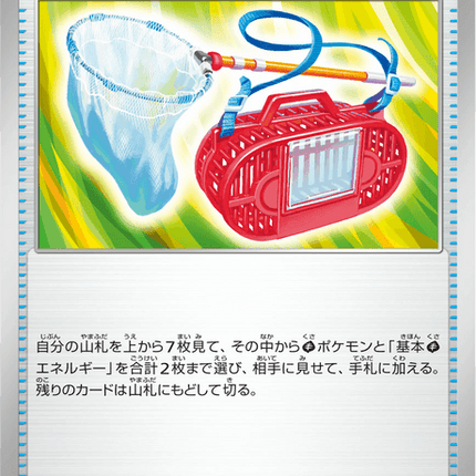 Base Set Pokemon Japanese Pokemon