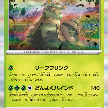 Base Set Pokemon Japanese Pokemon