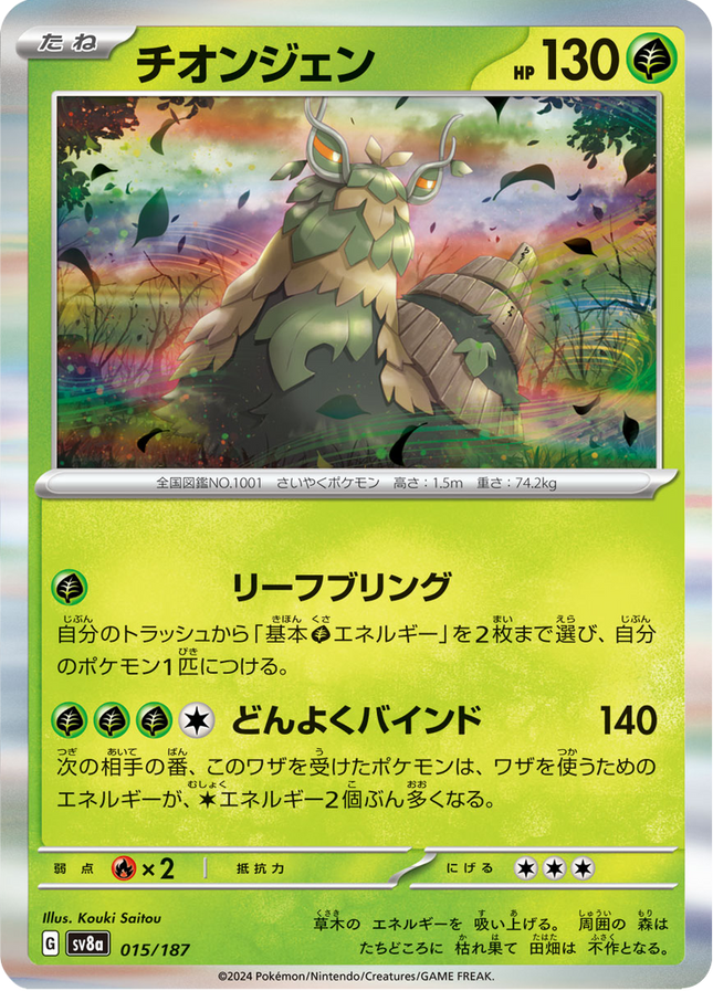 Base Set Pokemon Japanese Pokemon