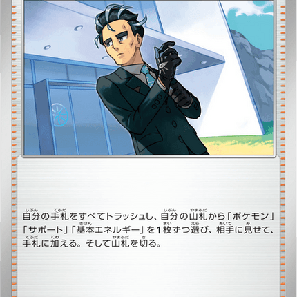 Base Set Pokemon Japanese Pokemon
