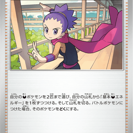Base Set Pokemon Japanese Pokemon