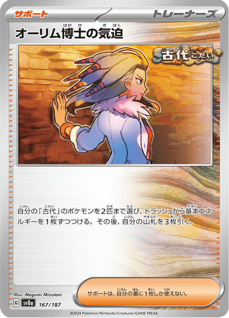 Base Set Pokemon Japanese Pokemon