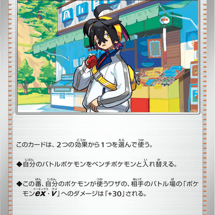 Base Set Pokemon Japanese Pokemon