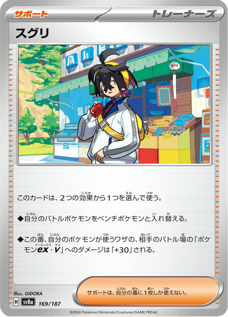 Base Set Pokemon Japanese Pokemon