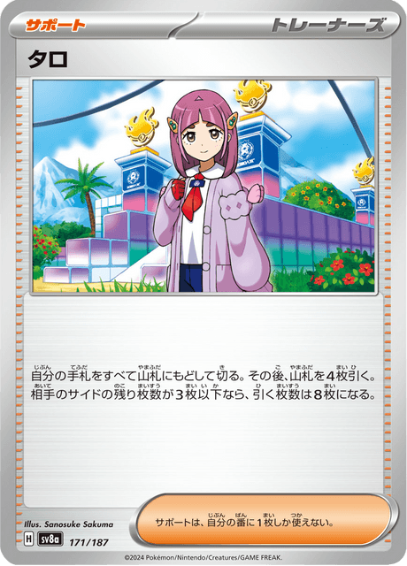 Base Set Pokemon Japanese Pokemon