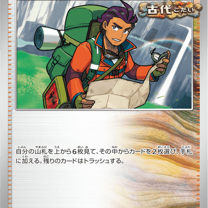 Base Set Pokemon Japanese Pokemon