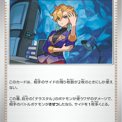 Base Set Pokemon Japanese Pokemon