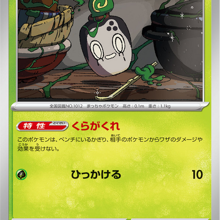 Base Set Pokemon Japanese Pokemon