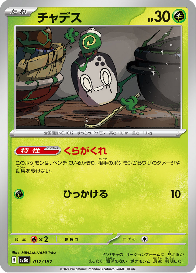 Base Set Pokemon Japanese Pokemon