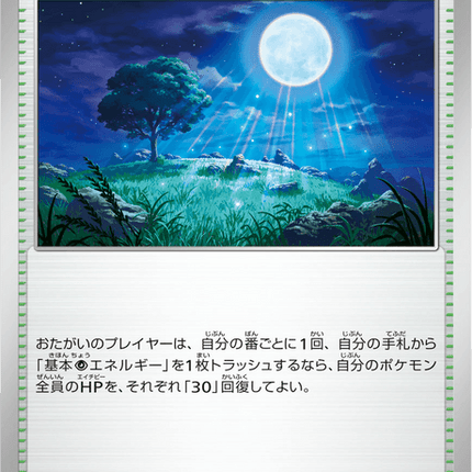 Base Set Pokemon Japanese Pokemon