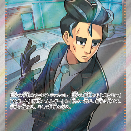 Full Art Pokemon Japanese Pokemon