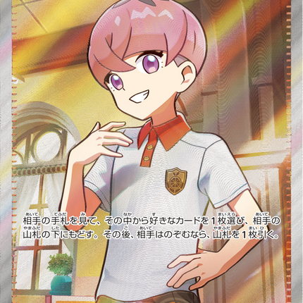 Full Art Pokemon Japanese Pokemon