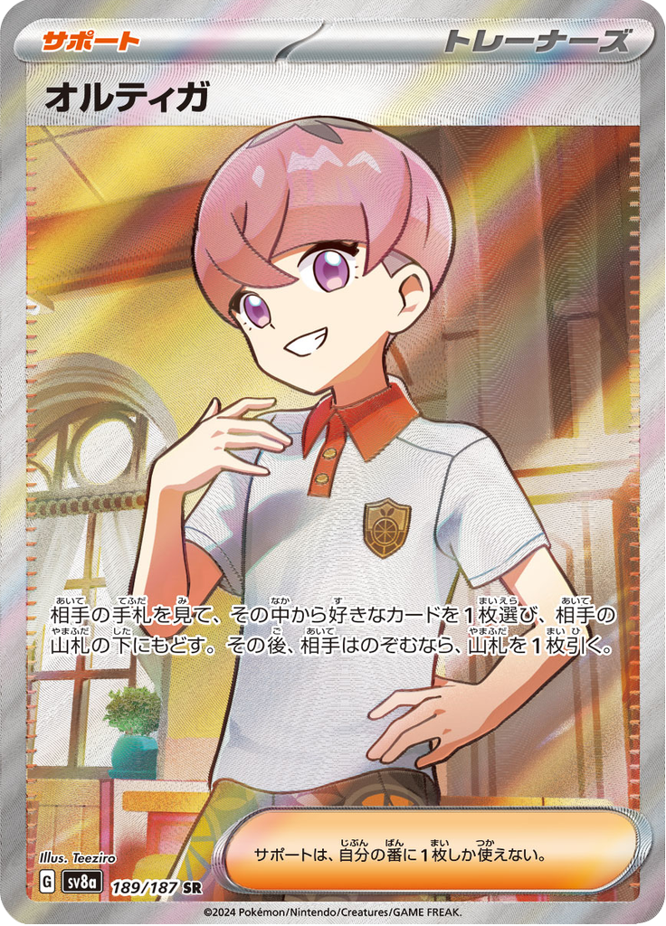 Ortega - 189/187 - Secret Rare