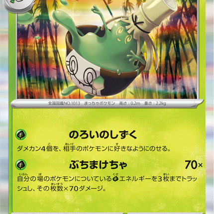 Base Set Pokemon Japanese Pokemon