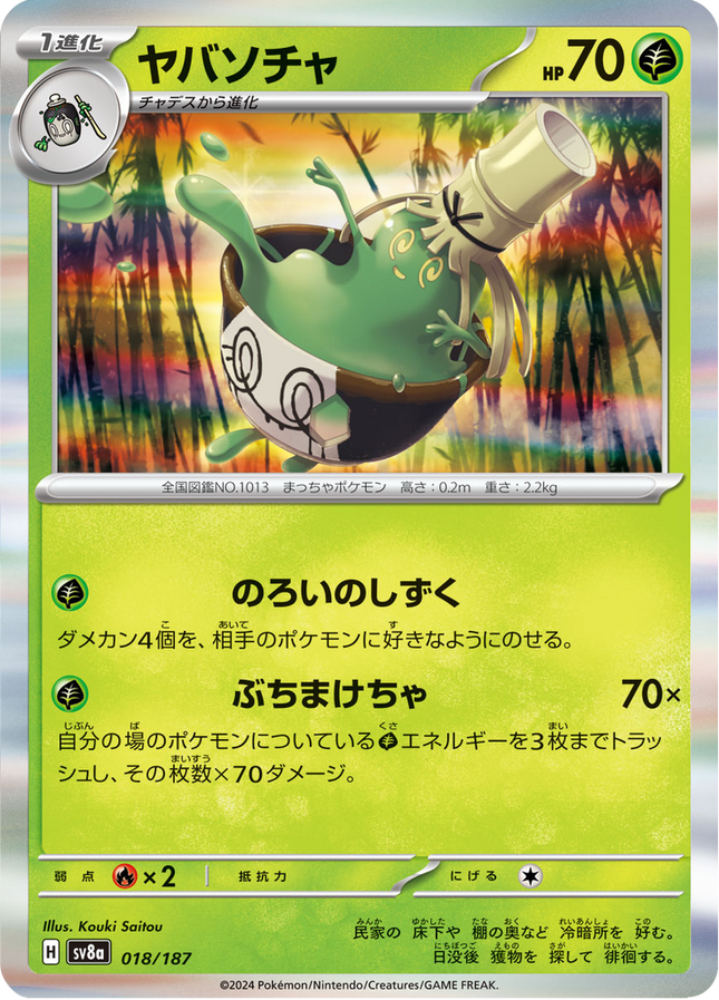 Base Set Pokemon Japanese Pokemon