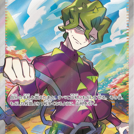 Full Art Pokemon Japanese Pokemon