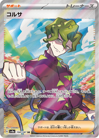 Full Art Pokemon Japanese Pokemon