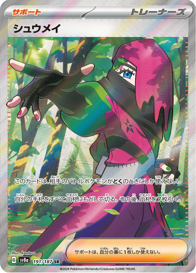 Full Art Pokemon Japanese Pokemon