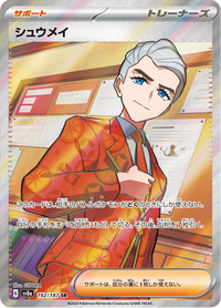 Full Art Pokemon Japanese Pokemon