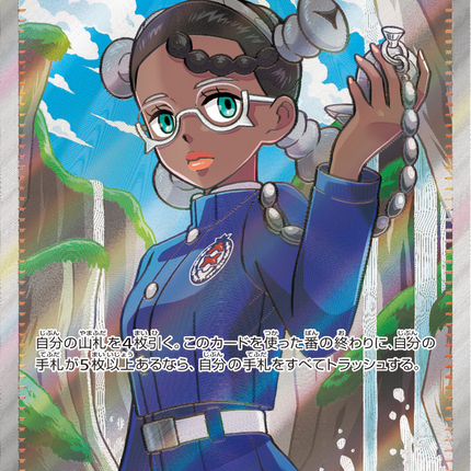 Full Art Pokemon Japanese Pokemon