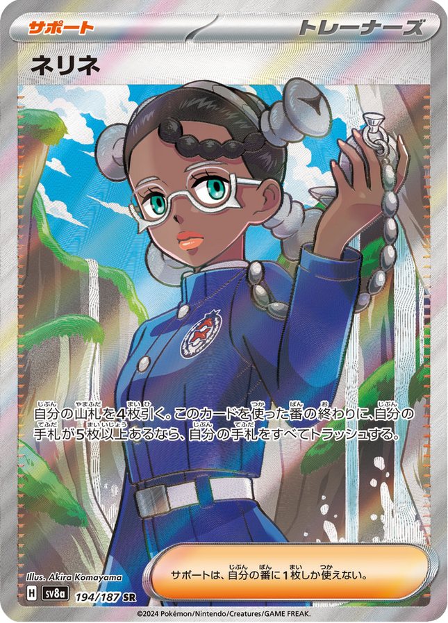 Full Art Pokemon Japanese Pokemon