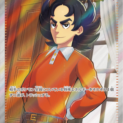 Full Art Pokemon Japanese Pokemon