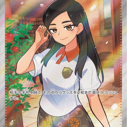 Full Art Pokemon Japanese Pokemon