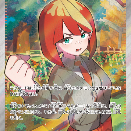 Full Art Pokemon Japanese Pokemon