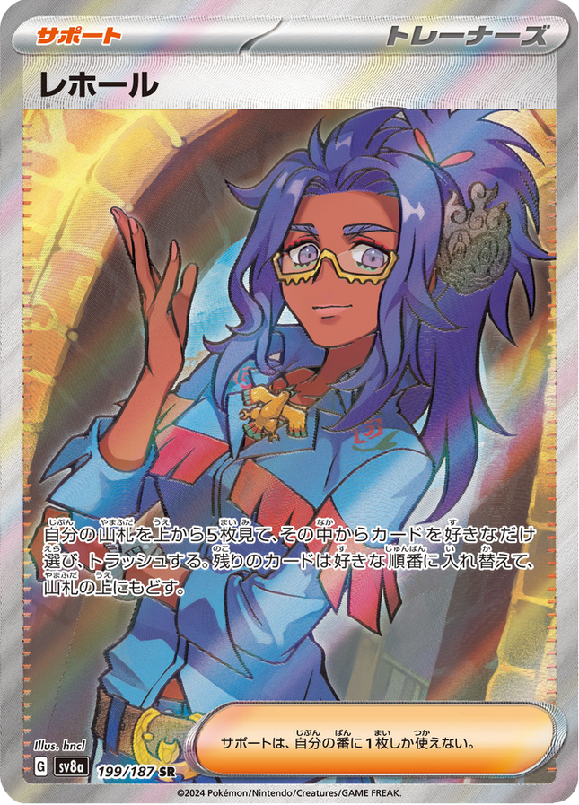 Full Art Pokemon Japanese Pokemon