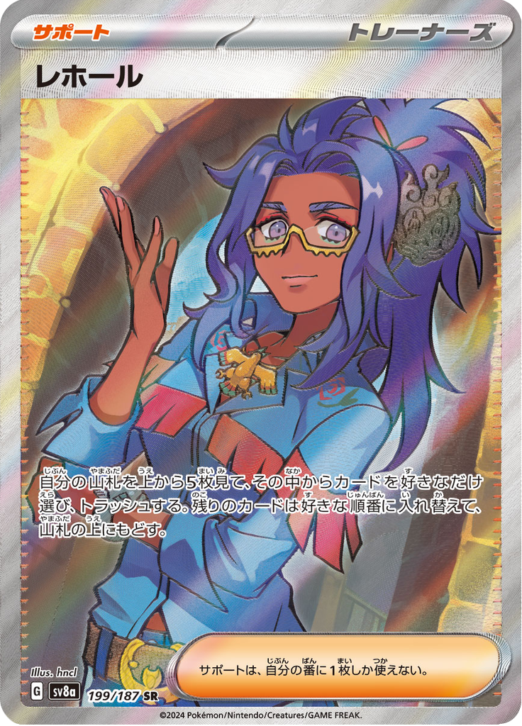 Raifort - 199/187 - Secret Rare