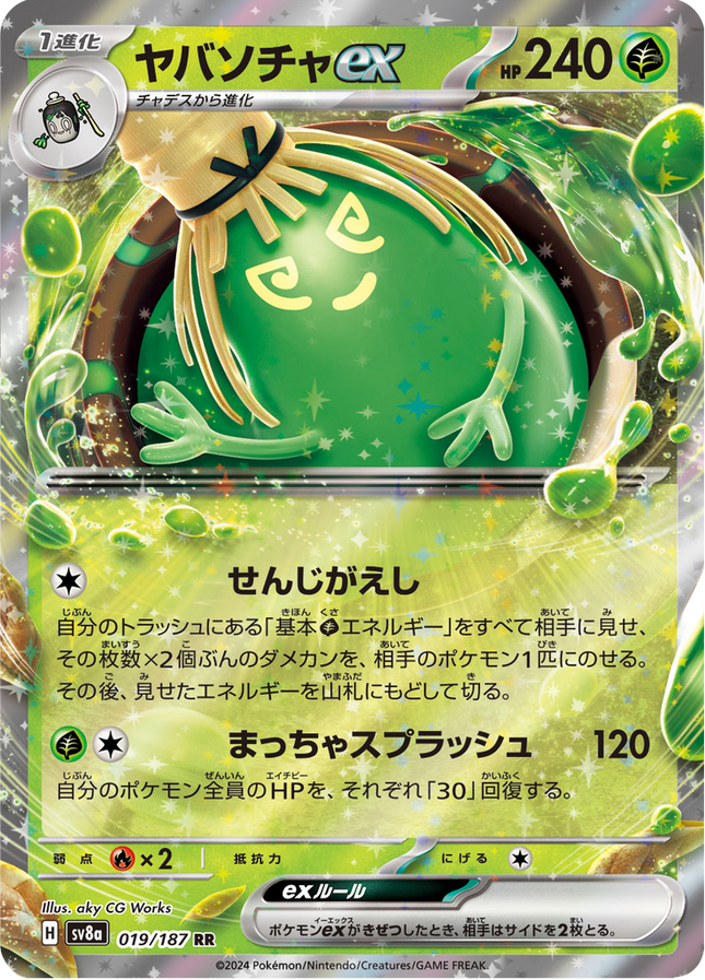 Base Set Pokemon Japanese Pokemon