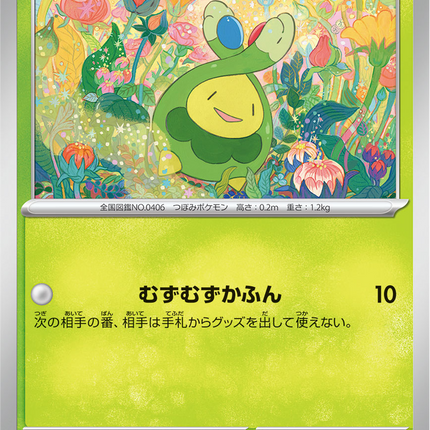 Base Set Pokemon Japanese Pokemon