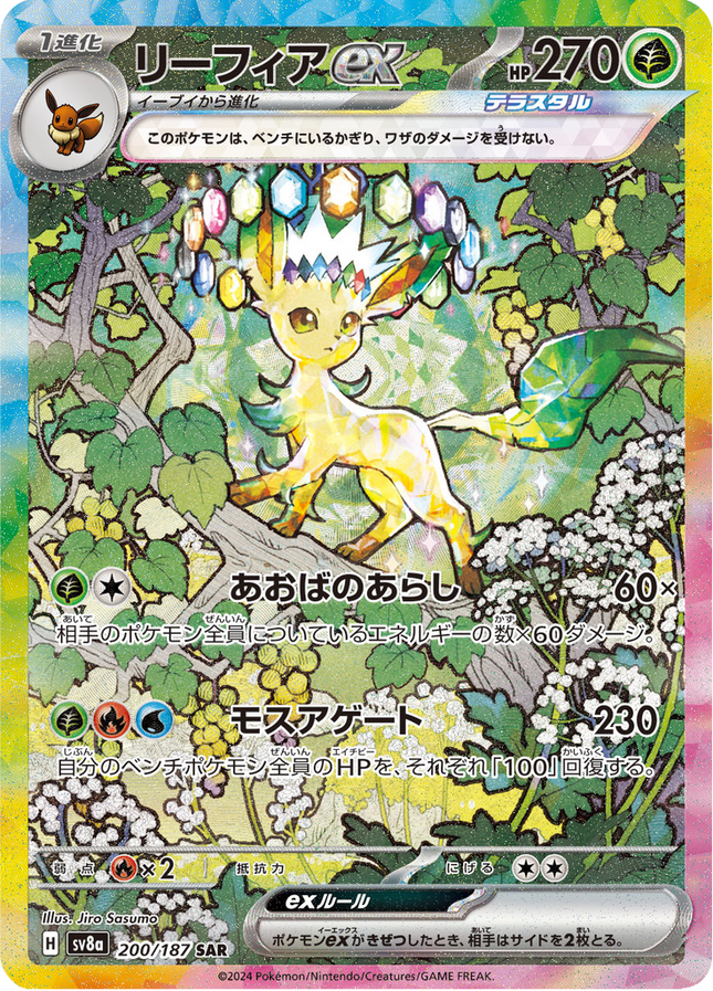 Full Art Pokemon Japanese Pokemon