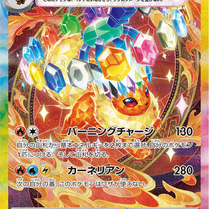 Full Art Pokemon Japanese Pokemon