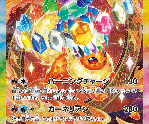 Flareon ex - 202/187 - Special Art Rare - Terastal Fest EX – NMD