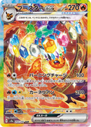 Full Art Pokemon Japanese Pokemon