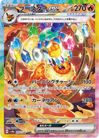 Full Art Pokemon Japanese Pokemon
