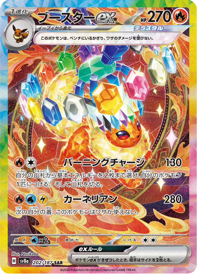 Full Art Pokemon Japanese Pokemon