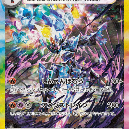 Full Art Pokemon Japanese Pokemon
