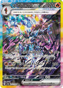 Full Art Pokemon Japanese Pokemon